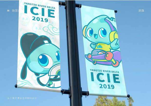 长三角文博会吉祥物设计