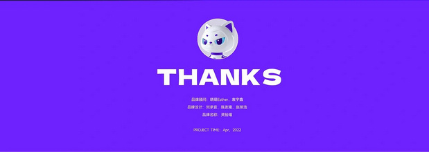 灵验喵品牌VI及IP形象设计