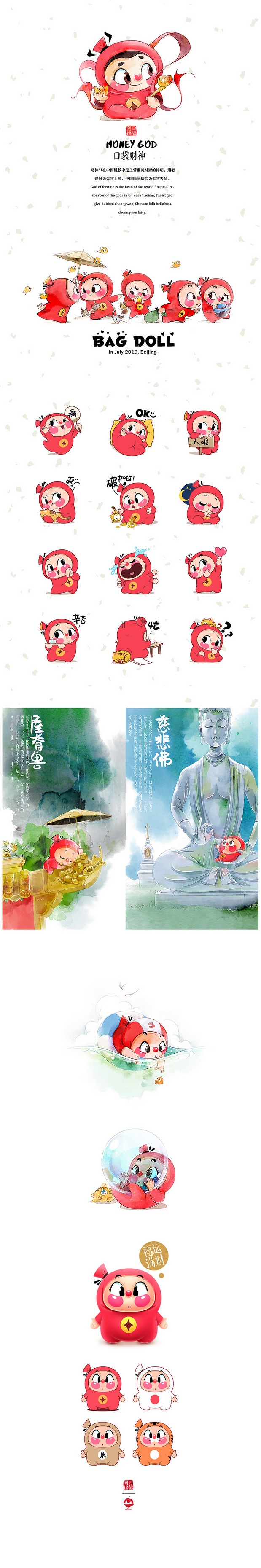 口袋阿福（BAGDALL）