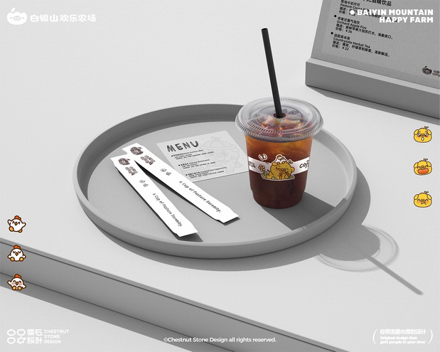 白银山欢乐农场品牌设计全案