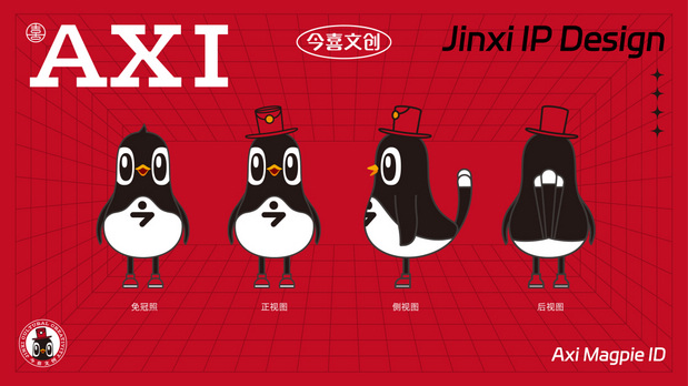 壹辉创意|今喜文创|喜鹊IP设计