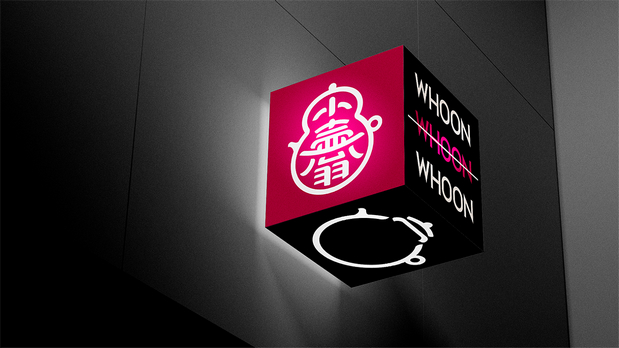 小壶翁产品形象打造