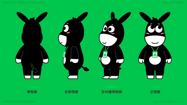 赶集直招【驴招招】IP设计