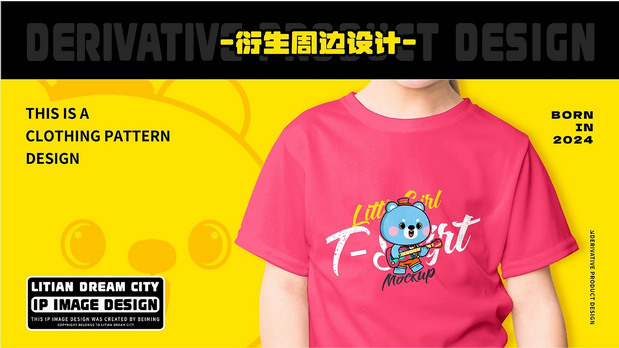 力天梦幻城IP形象升级