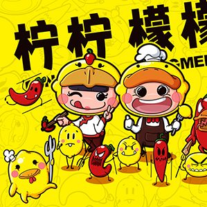 柠柠檬檬 /><img fetchpriority=