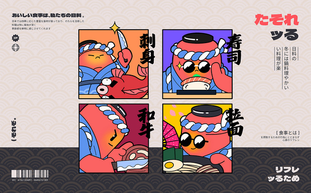 鸵鸟羽毛球与十六夜