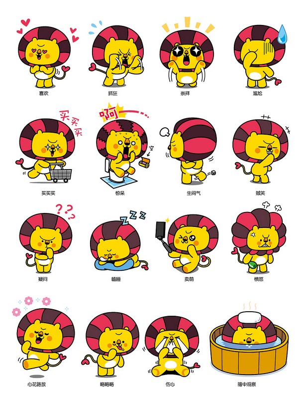 卡通吉祥物－小狮子