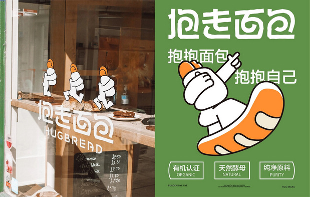 抱走面包Hug Bread品牌VI形象