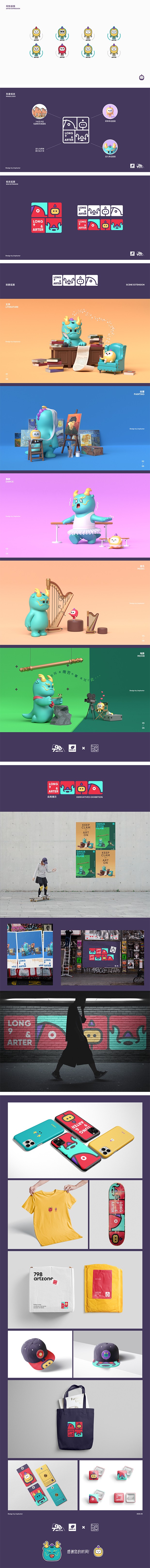 龙九和阿特的故事