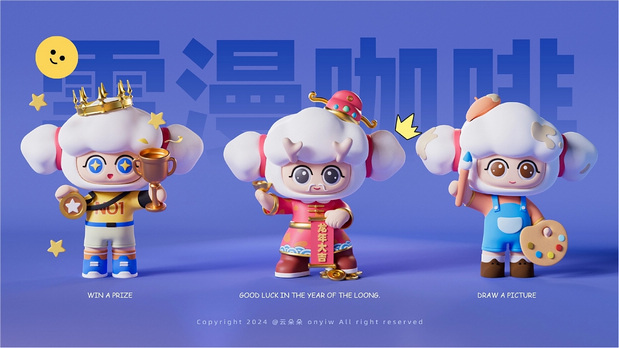 3D吉祥物：雲漫咖啡IP形象设计