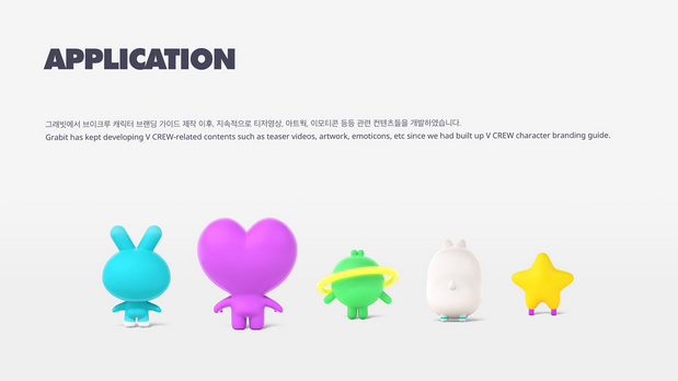 3D吉祥物：V CREW Character Branding