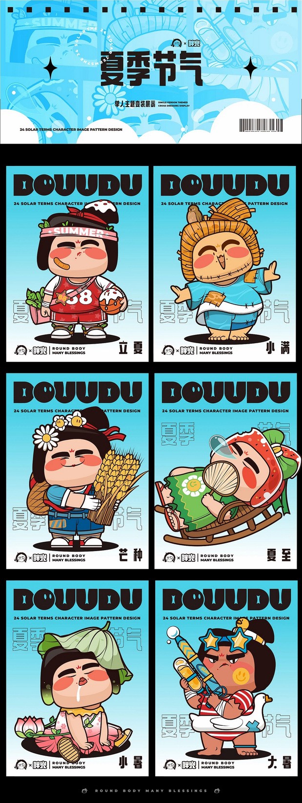 唐朝仕女品牌IP设计