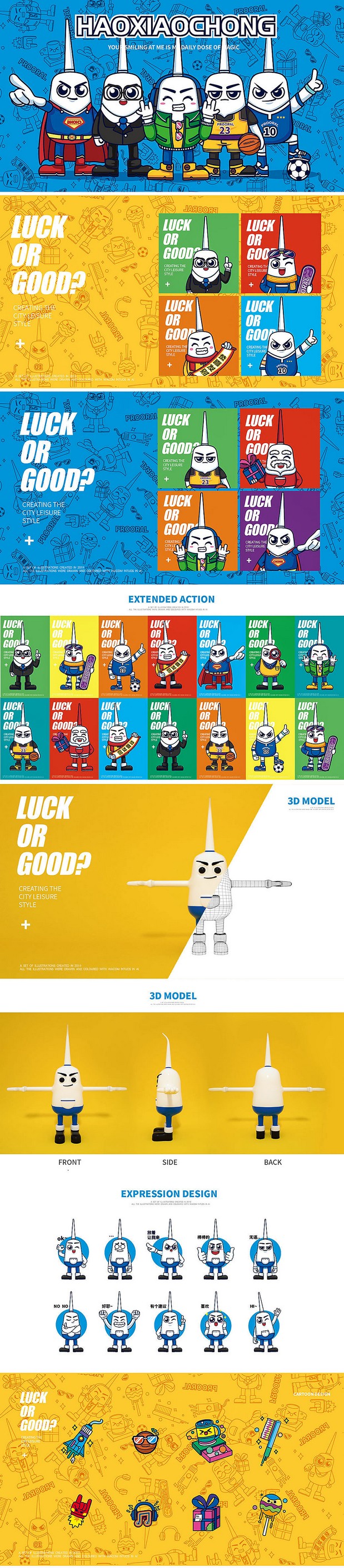 【2019】卡通形象案例展示Ⅱ