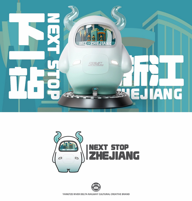 3D吉祥物：上海铁路牛轰轰