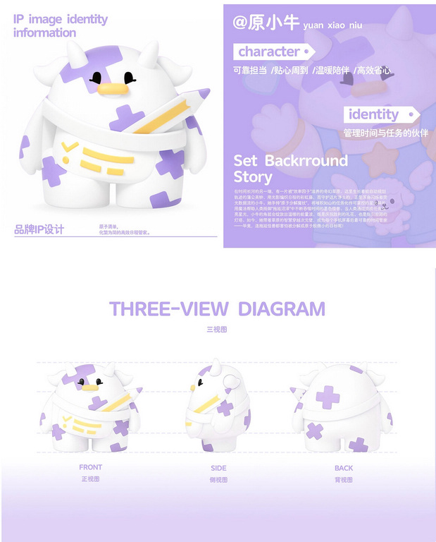 一只圆滚滚的大胖牛卡通IP形象