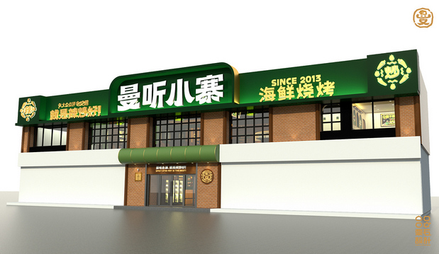 曼听小寨海鲜烧烤 | 品牌VI