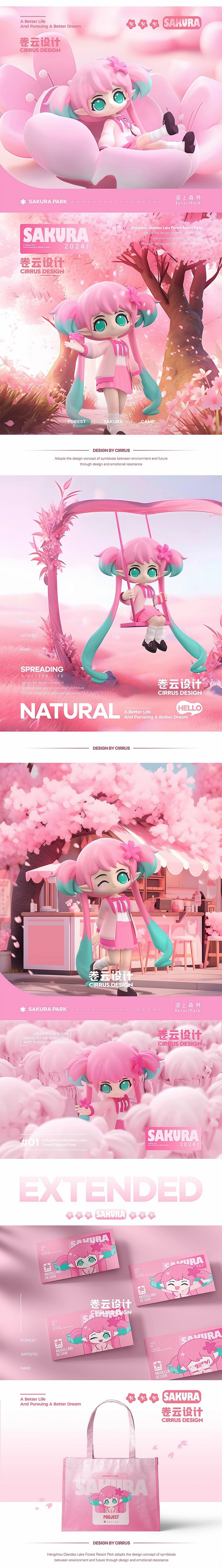 千岛湖度假主题乐园IP设计