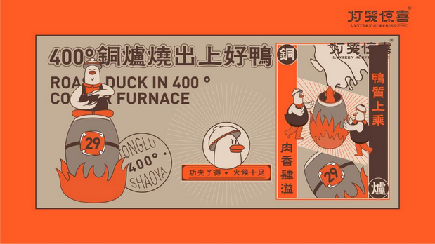 贰拾九味烧鸭饭