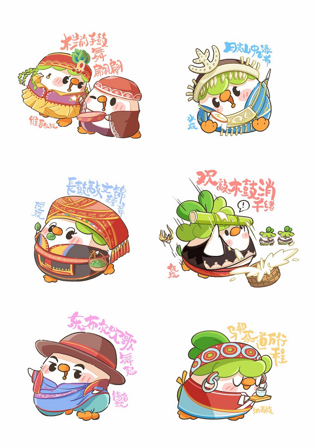 小菜鸡家族之”56个民族”系列