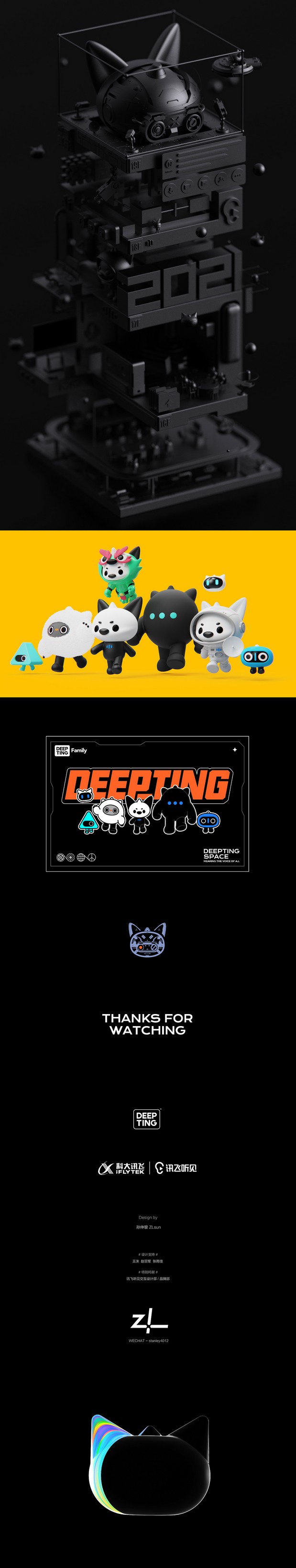 谛不听IP系列第二弹