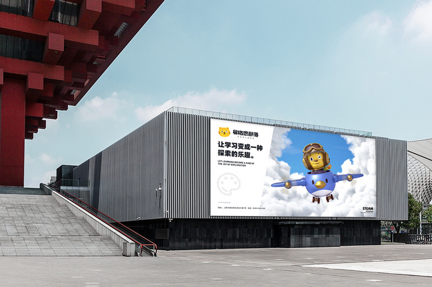 3D吉祥物：小易的三维探索