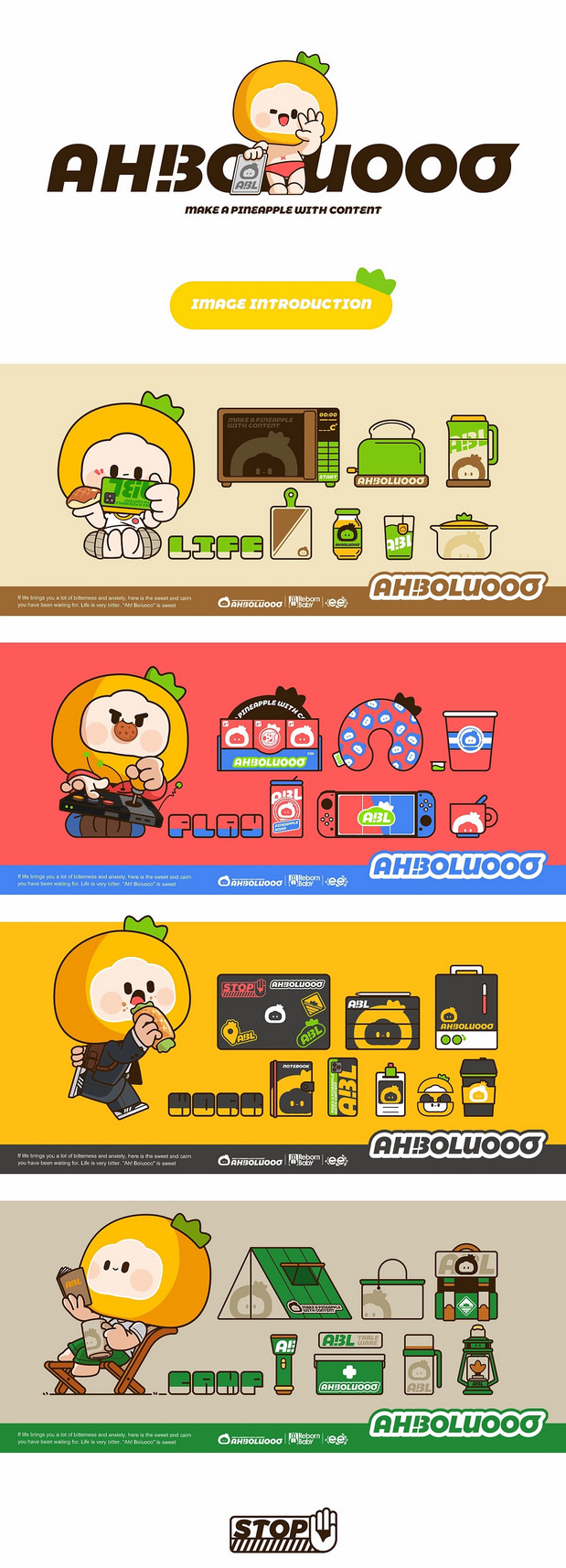 做一个有内容的菠萝