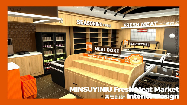 民俗一牛鲜肉超市 | 品牌VI