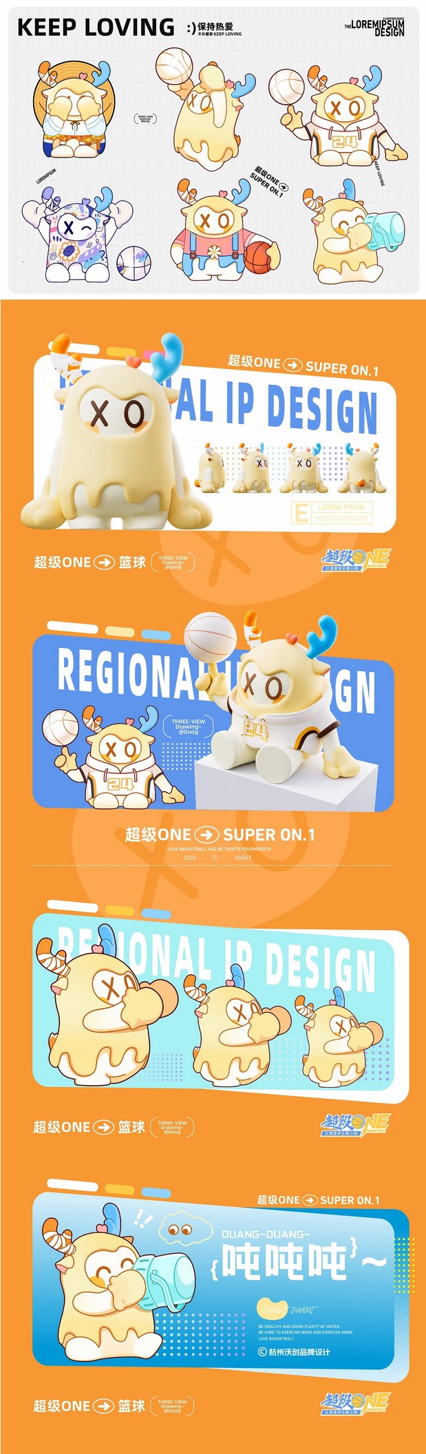 融盛地产辽源超级ONE篮球公园