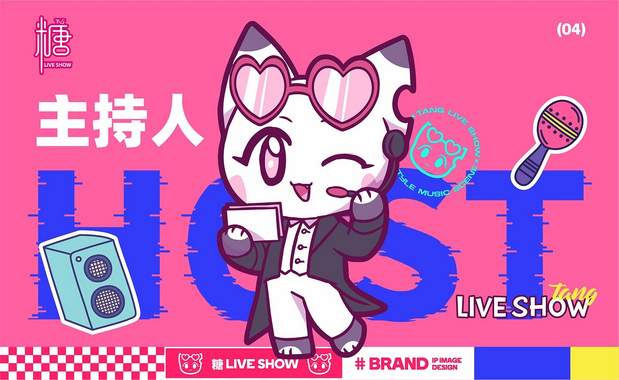 糖·live show|音乐酒吧IP