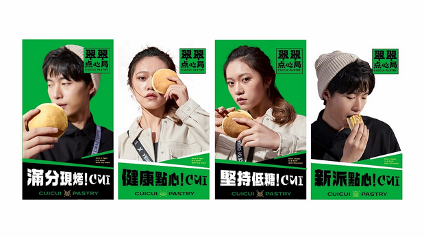 翠翠点心局 中式点心