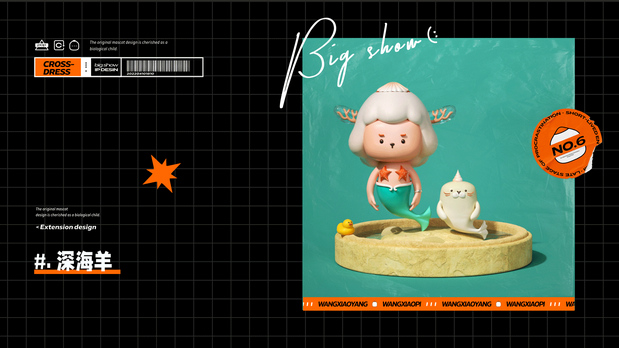 王小羊个人IP设计