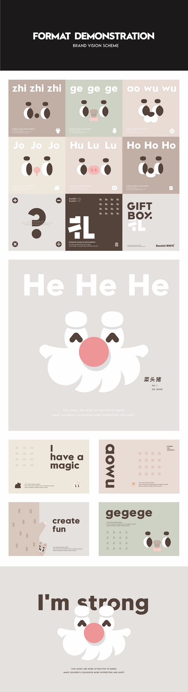 伴时礼婴童玩具IP品牌形象