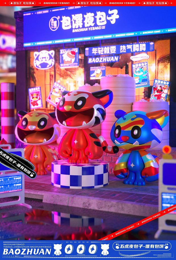 包馔夜包子 品牌视觉IP升级