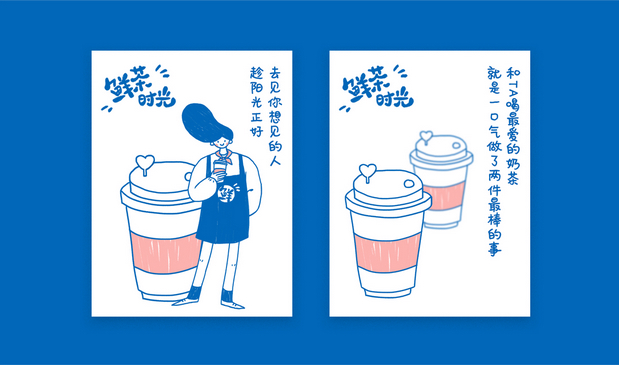 鲜茶时光品牌VI