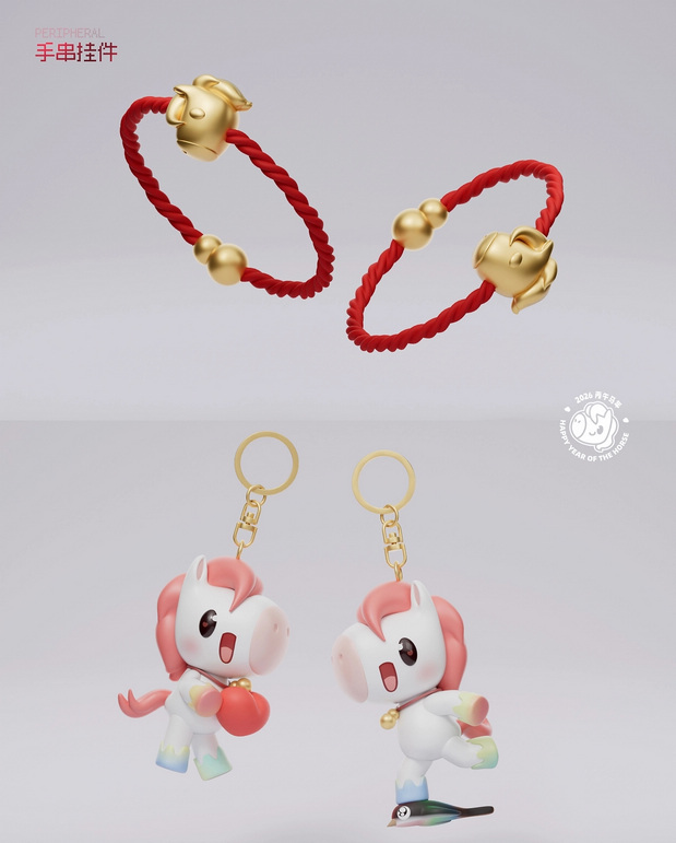 3D吉祥物：福运小马|2026马年IP形象