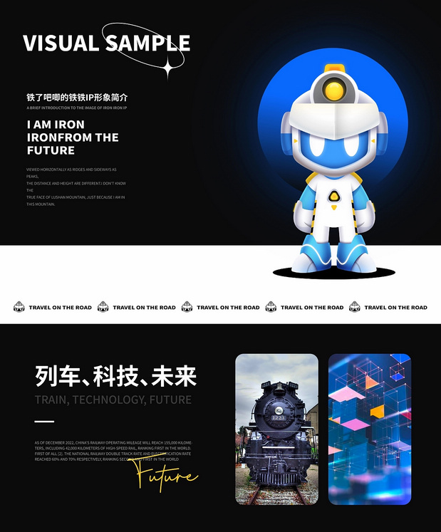 Train|列车的铁铁卡通形象