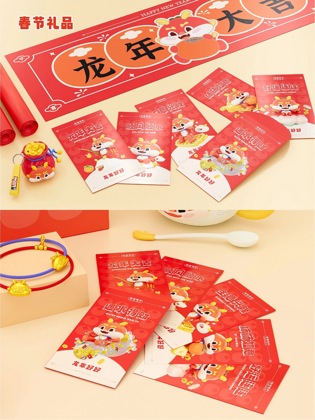 神兽·龙好好 龙年IP形象设计