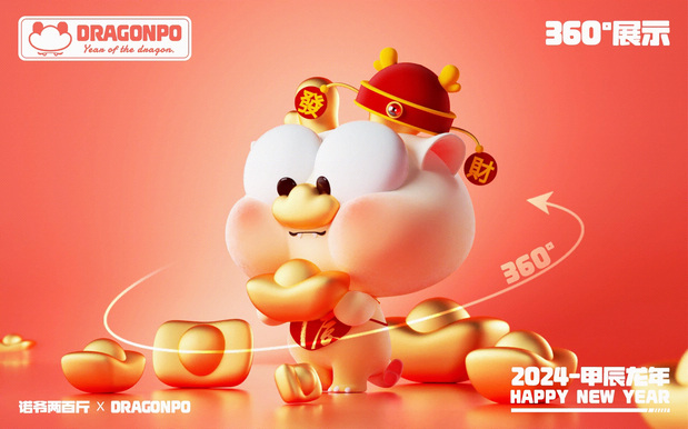 DRAGONPO龙宝-龙年IP形象