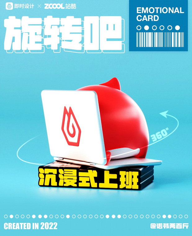 「即时造生活」x 即小鱼