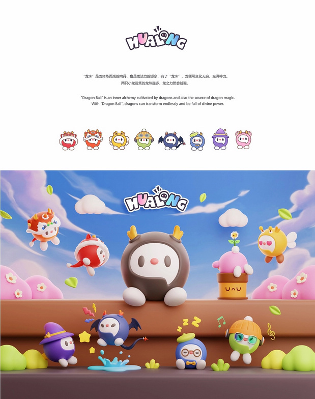 3D吉祥物：化龙(黑龙白龙)2024龙年IP形象