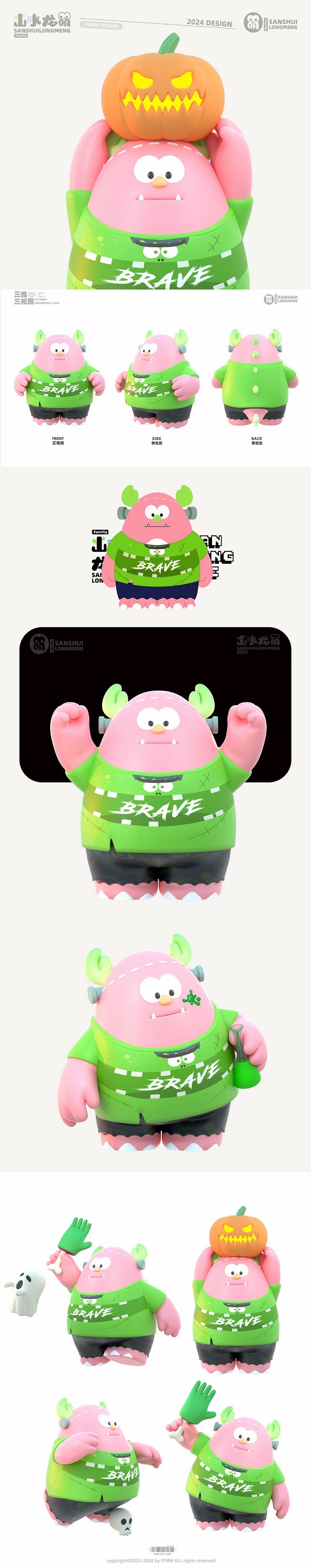 “山水龙萌”IP全案设计