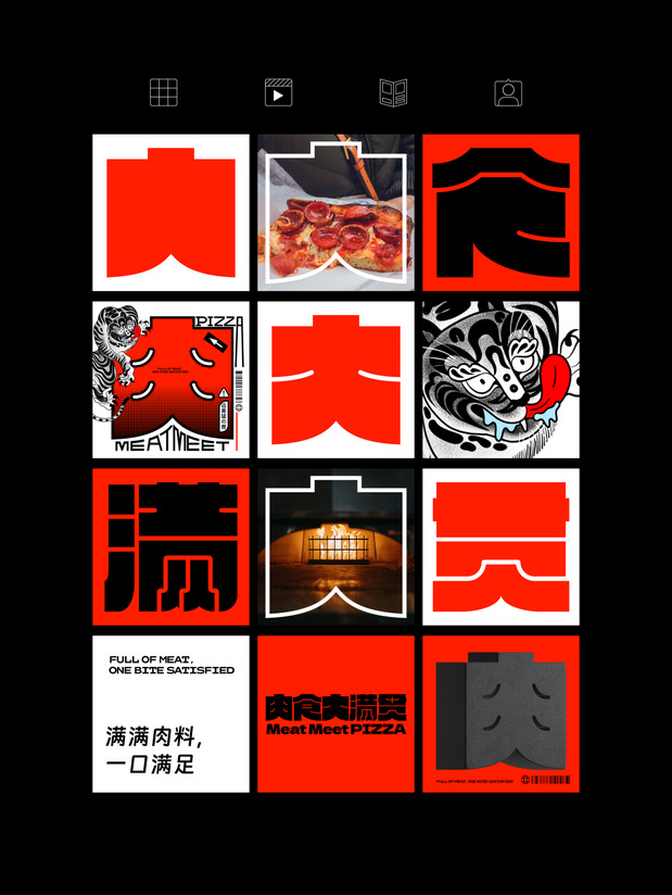 整点彩蛋X肉食大满贯Pizza品牌