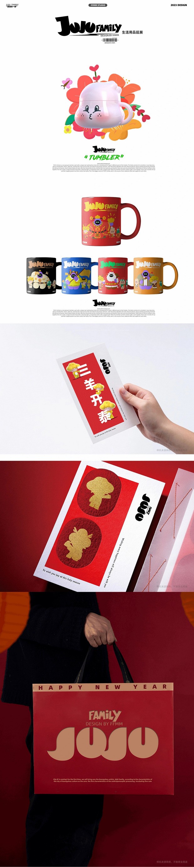 JUJU家族|品牌ip设计全案