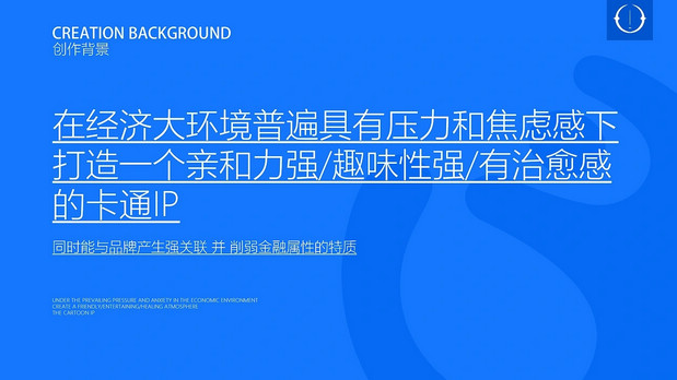 花呗IP设计（落选版）