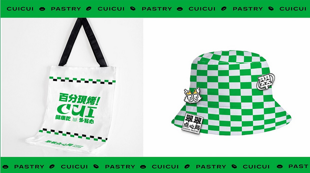 翠翠点心局 中式点心