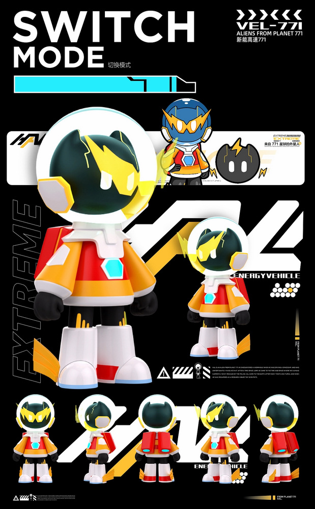 新能源汽车IP全案