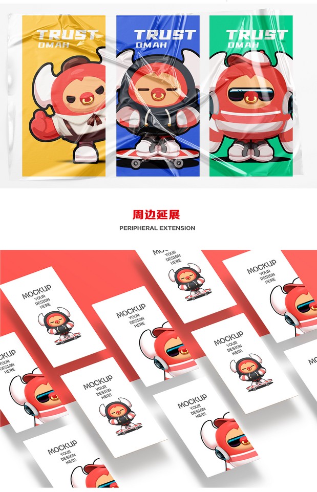 IP吉祥物设计案例