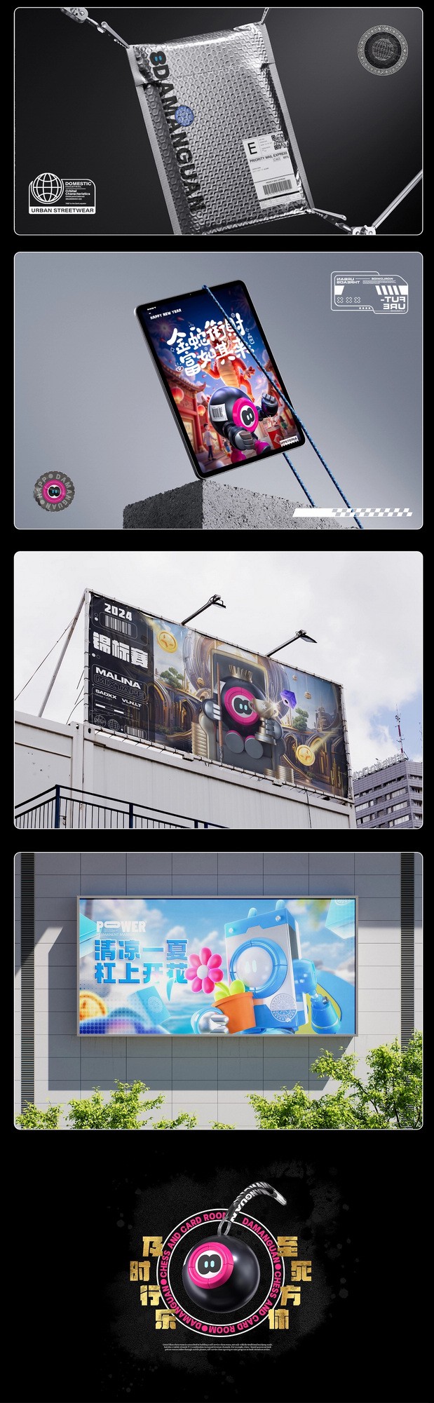 3D吉祥物：所喜设计:大满贯棋牌室IP设计