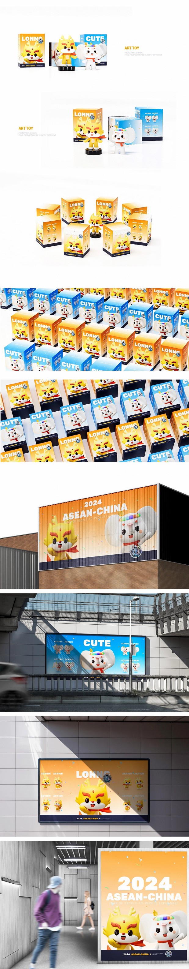 中国-东盟中心IP形象