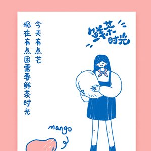 鲜茶时光品牌VI /><img fetchpriority=